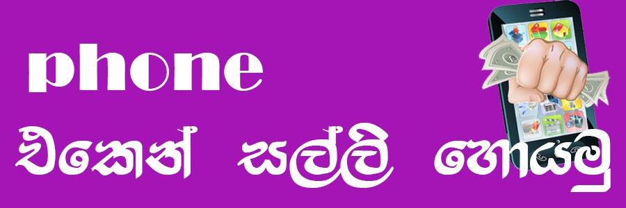 Bannersapp Sinhala
