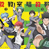 Winter Anime Rilis: Ansatsu Kyoushitsu 2nd season. Review+ Link Download