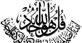 Wanayasa: SABAR DAN IKHLAS