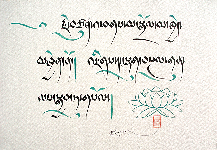 bengali alphabet how to write tibetan alphabet how to write bengali alphabet how to write tibetan alphabet how to write