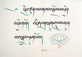 Tibetan Calligraphy 