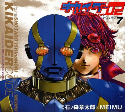[Manga] Kikaider CODE 02 - Vol.7 RAW