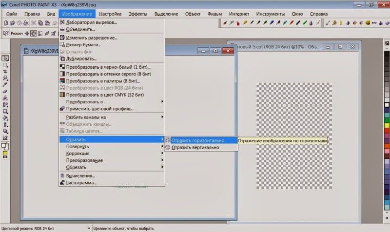 Изображение