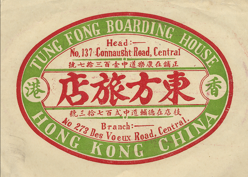 Propnomicon Vintage Chinese Luggage Labels