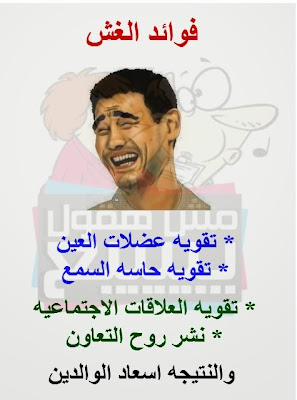 jokes-school-photo_1