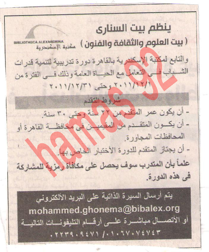 وظائف جريدة الشروق الاثنين 21-11-2011  Picture+003
