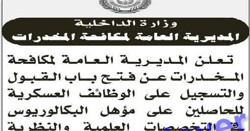 وظائف جريدة الرياض 18/6/2013 وظائف الرياض وظائف السعوية وظائف 9