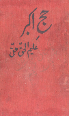 Hajj E Akbar By Aleem Ul Haq Haqqi