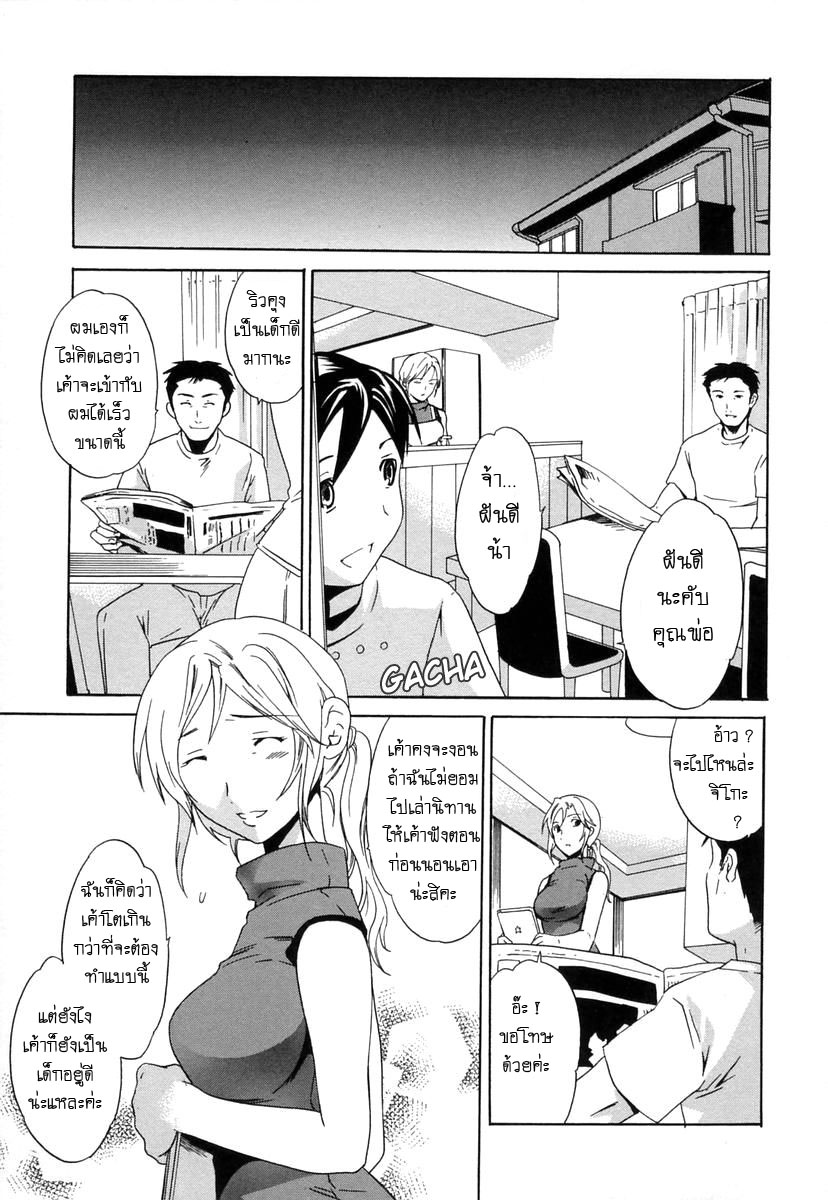 [โดจิน] อ่านการ์ตูนออนไลน์-แม่ไม่อยากบอกพ่อ