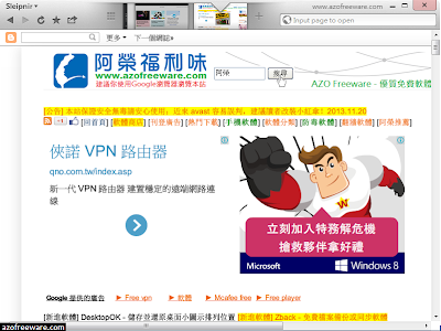 神馬瀏覽器 Sleipnir 神馬瀏覽器 Sleipnir