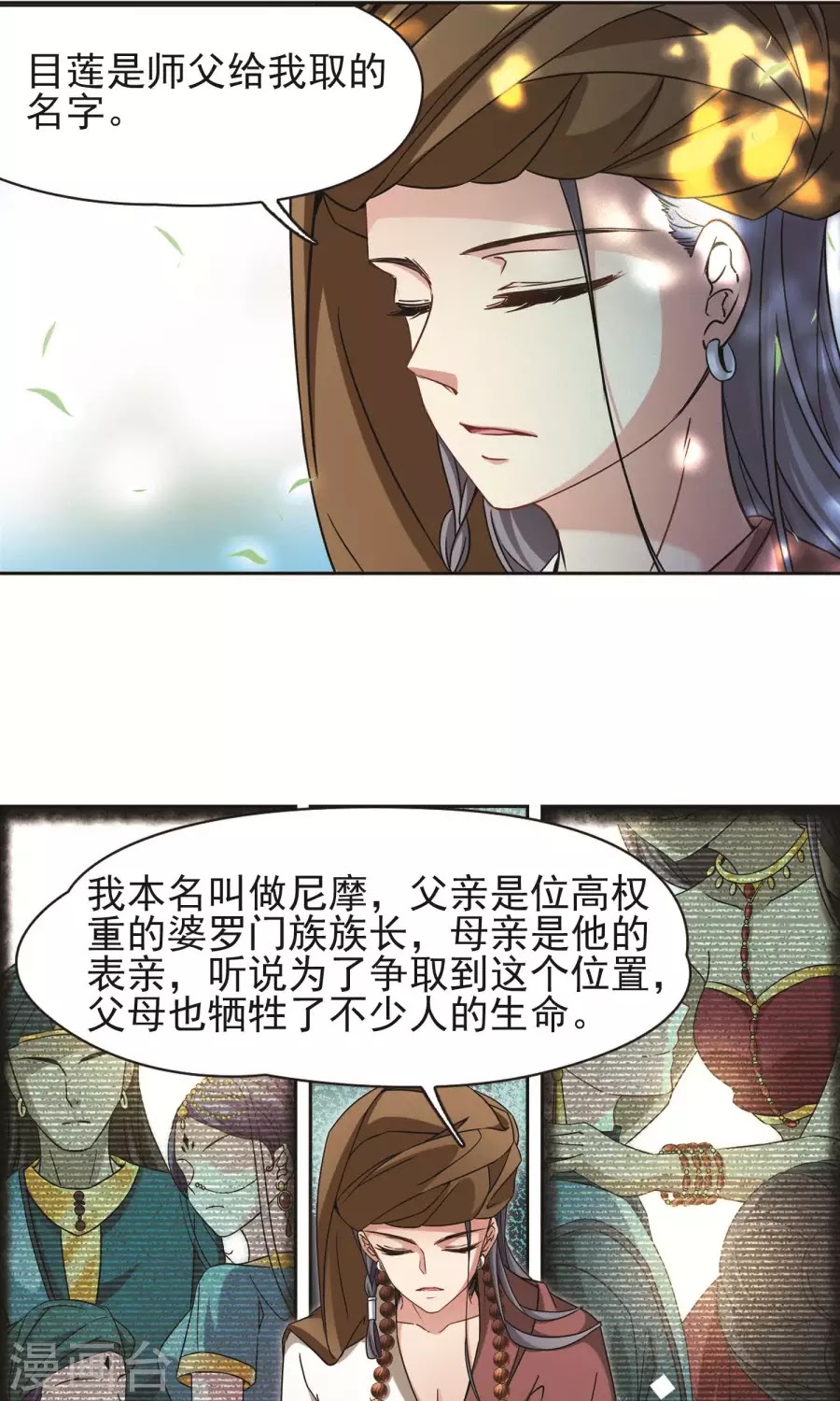 Tầm Trảo Tiền Thế Chi Lữ chap 174