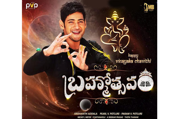 watch brahmotsavam 2016 telugu full movie online free watch brahmotsavam 2016 telugu full movie online free