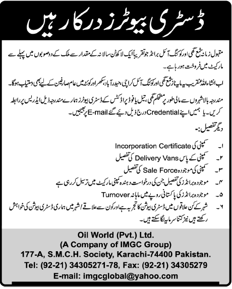 pvt company jobs