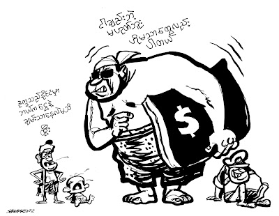 Cartoon Saw Ngo – ဒုုကၡသည္ေတြရဲ့ ေဒၚလာတိုုင္းျပည္