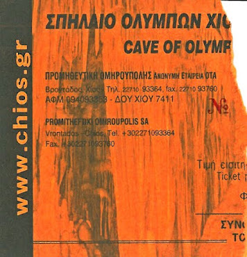 Το σπήλαιο στους Ολύμπους :