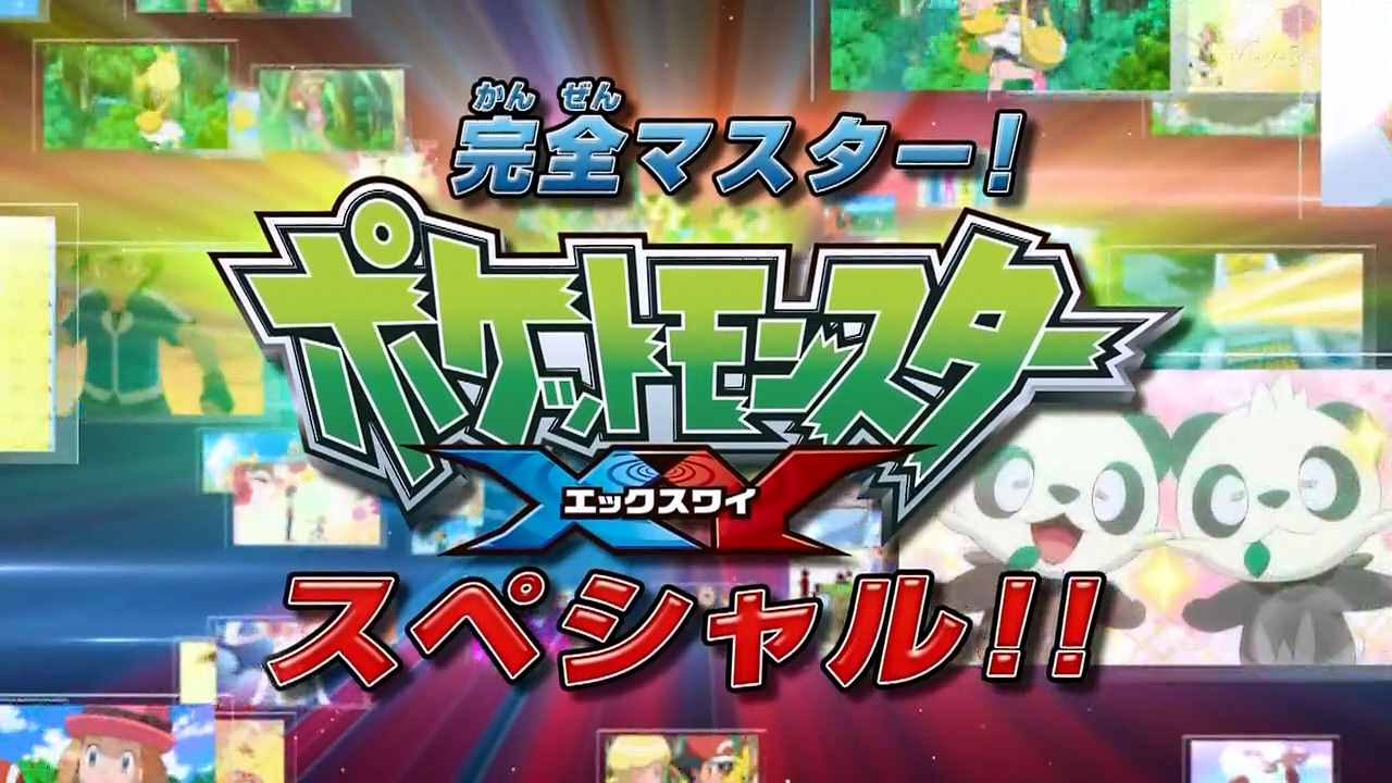 PocketMonsters Fansubs Complete Overview! Pocket Monsters XY Special!!