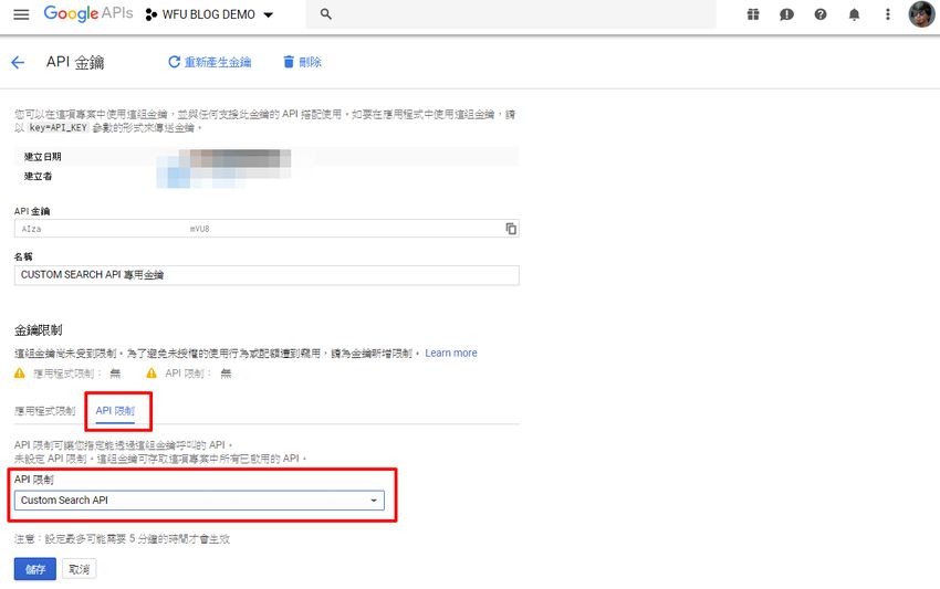 google-api-key-9.jpg-取得 Google API Key(金鑰) 流程,啟用服務 + 瞭解配額限制