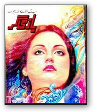 Download Baazigar Novel Part 8 Free free - tubebackuper
