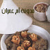 لحم الغنم بالمشمش واللوز الرائع