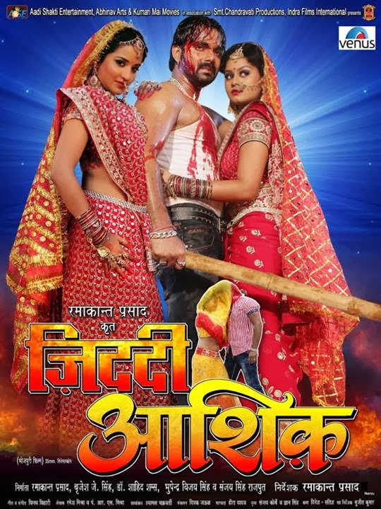 Ziddi Aashiq 2013 bhojpuri movie poster, Ziddi Aashiq film mp3 songs, star cast pawan singh, monalisa, Release Date chhath puja 2013, Cast and Crew, photos, box office