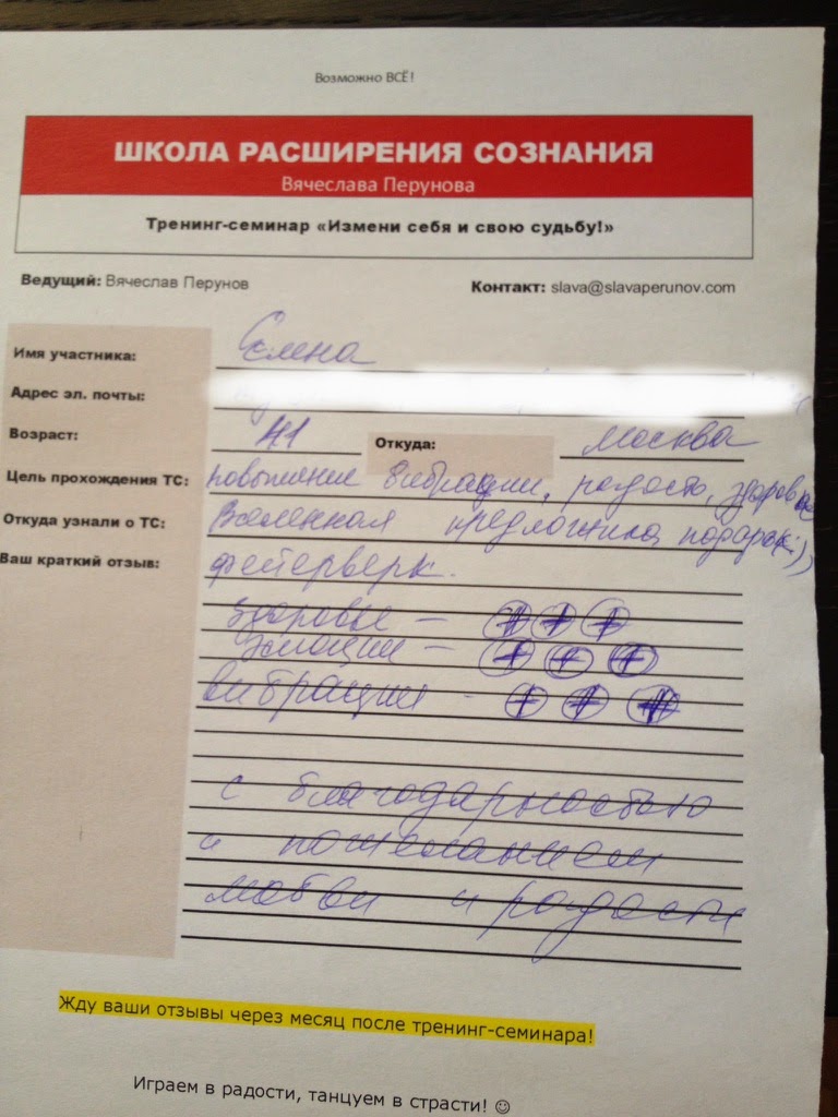 отзыв Елены