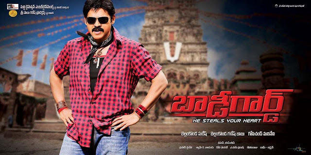 Bodyguard Songs Telugu Download