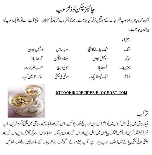 Chicken vegetable soup recipe urdu hyderabadi, vietnamese chicken soup
