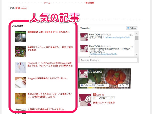 K S Blog ブログ新着情報の表示に Feedwind を使ったら 想像以上にカスタマイズが手軽で良い感じだった話