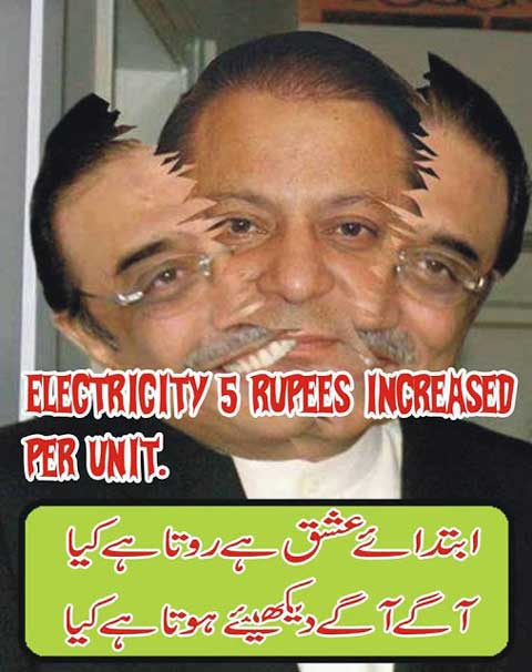 Funny Pictures | Urdu Poetry | Text Sms: Funny Picture Nawaz Sharif  Following Zardari