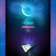 wallpaper ramadan, ramadhan wallpaper, puasa 2012