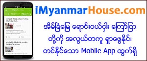 iMyanmarHouse.com - Mobile App