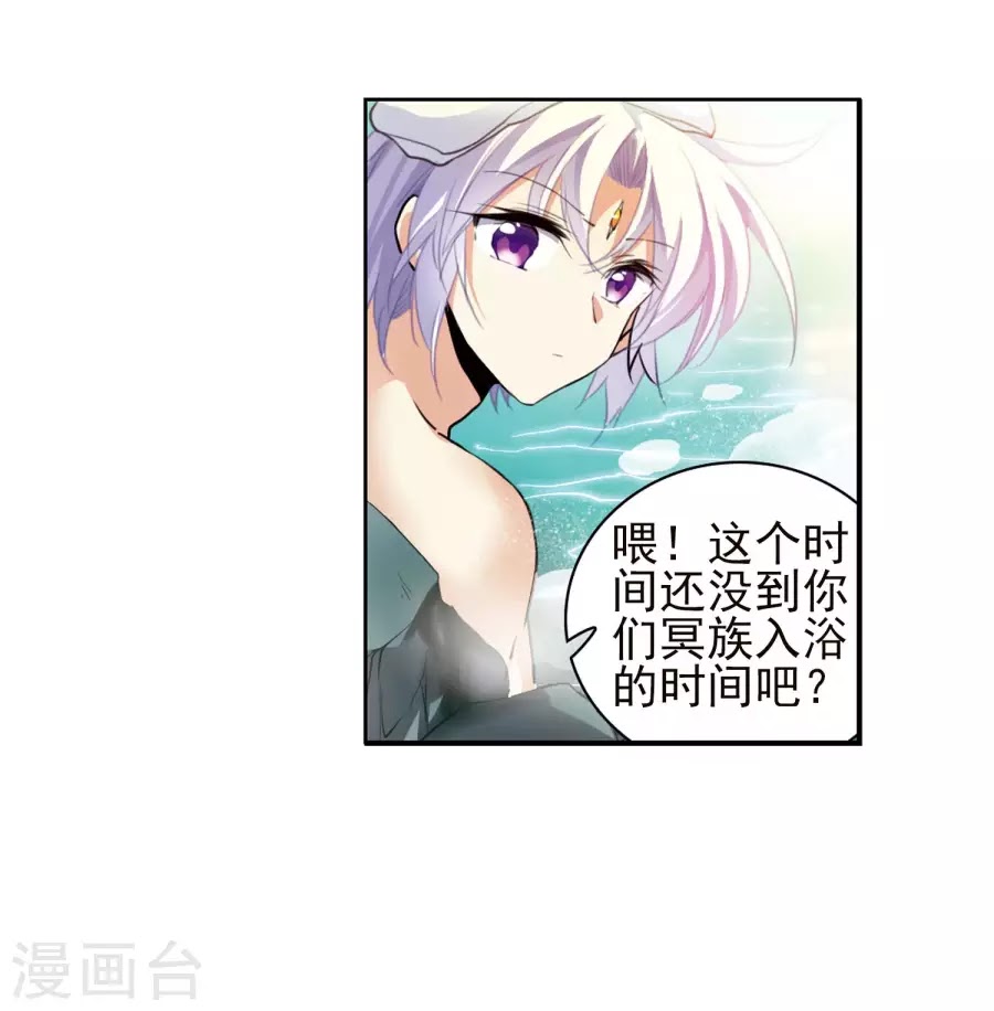 Tam Nhãn Hao Thiên Lục chap 261