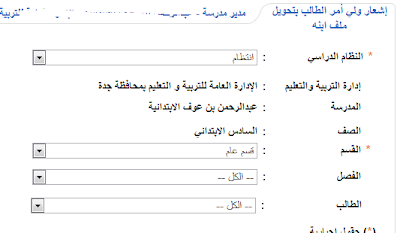 طريقة استخراج النتائج للمرحلة الابتدائية في نظام نور