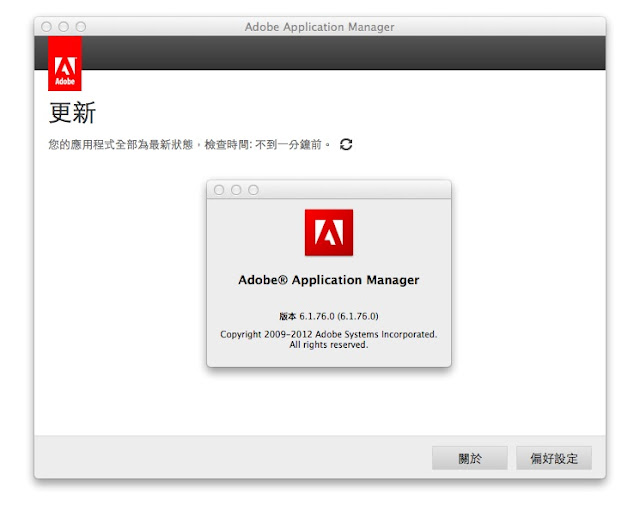 Application Manager Adobe Download