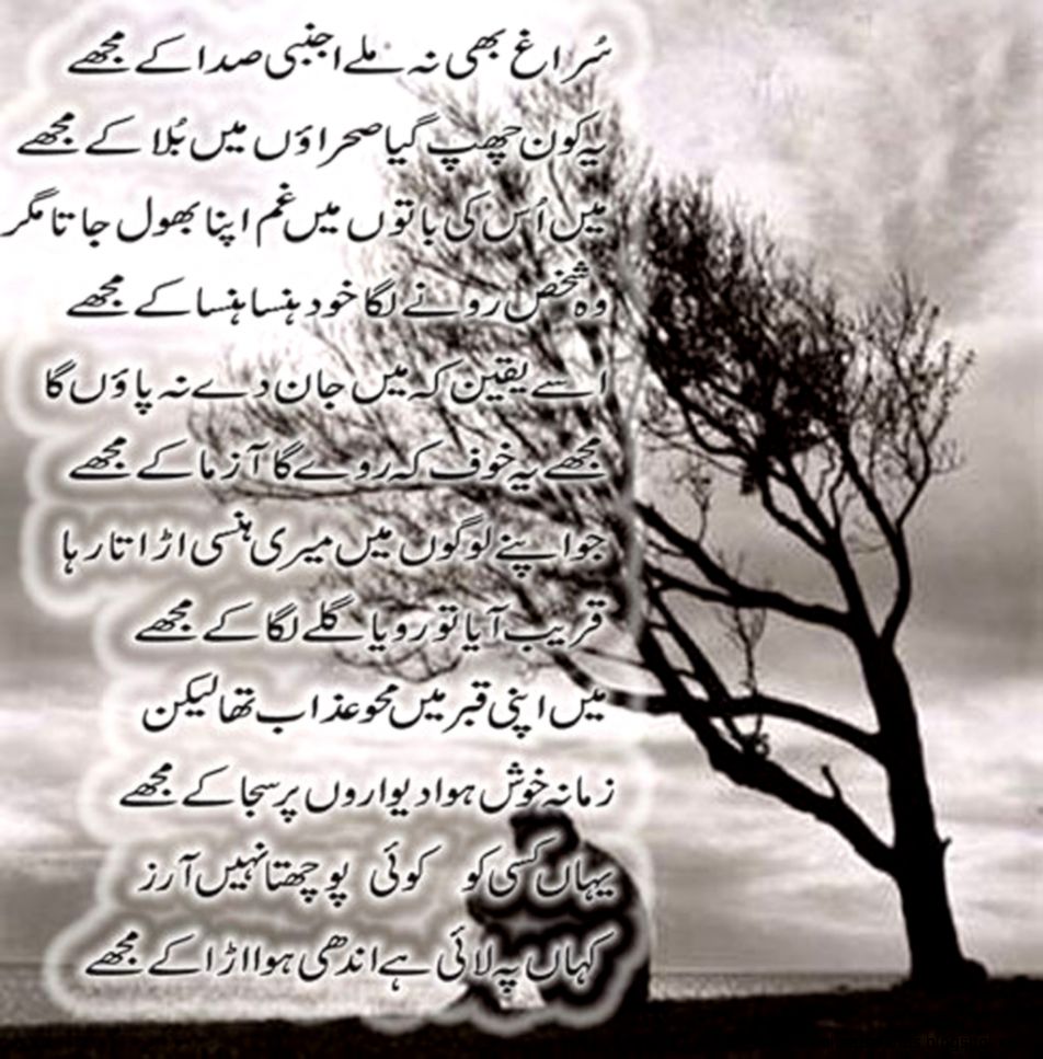 Sad Lover Poetry Galaxy Of Entertainment Sad Lover Poetry Galaxy Of Entertainment