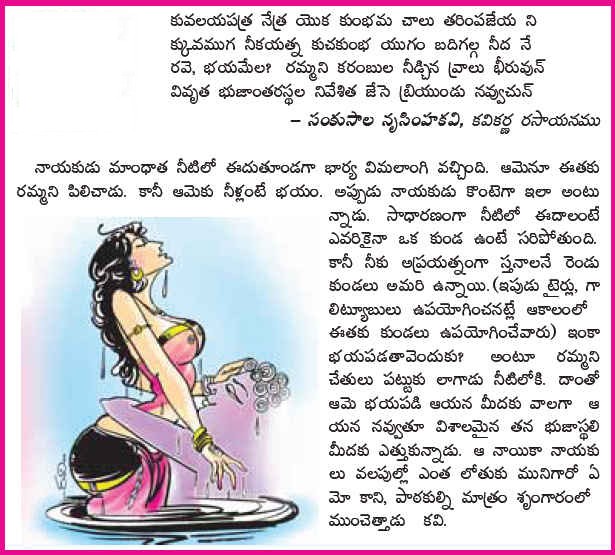 Telugu love story novels pdf