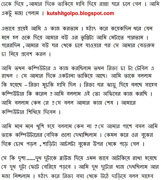 Savita Bhabi Bangla Choti 48.