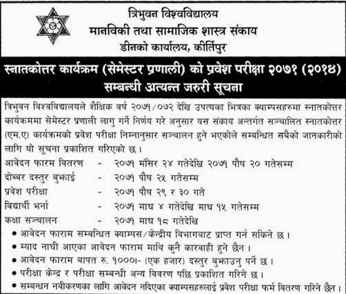 Tribhuvan University Entrance exam notice for MBS,M.Ed and MA semester