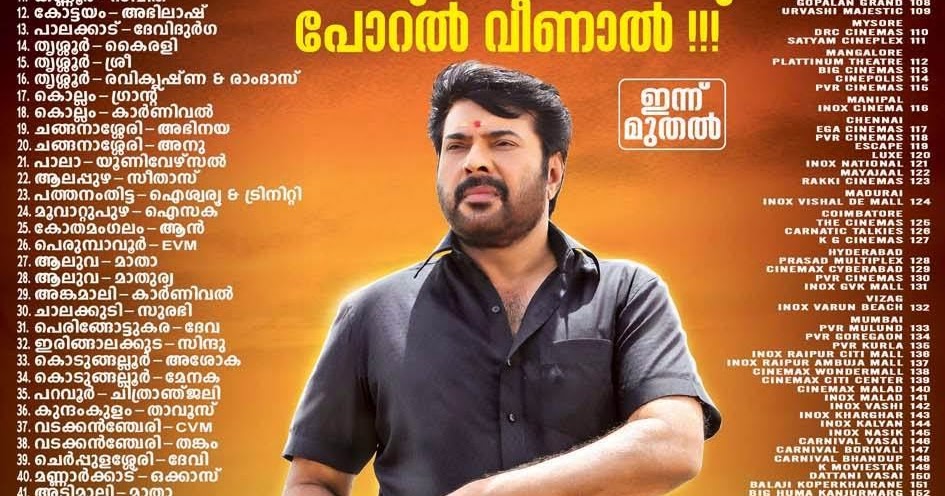 Breaking Movies  Rajadhi Raja  Movie Review  Mammootty, Lakshmi Rai