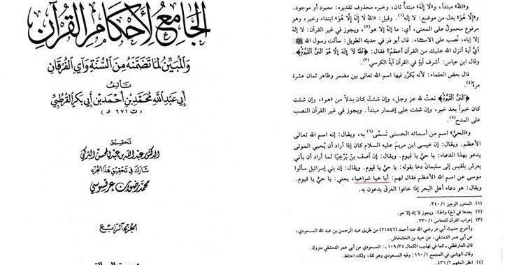 Khairunnissa Nama YHWH di dalam Tafsir Al qur�an