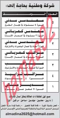 وظائف شاغرة فى جريدة المدينة السعودية الجمعة 10-05-2013 %D8%A7%D9%84%D9%85%D8%AF%D9%8A%D9%86%D8%A9+1