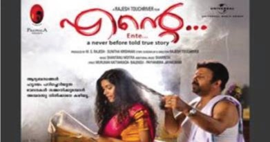 oh priye priye ninakkoru gaanam lyrics in malayalam oh priye priye ninakkoru gaanam lyrics in malayalam