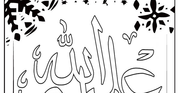 Calligraphy Kids Coloring Pages | Realistic Coloring Pages