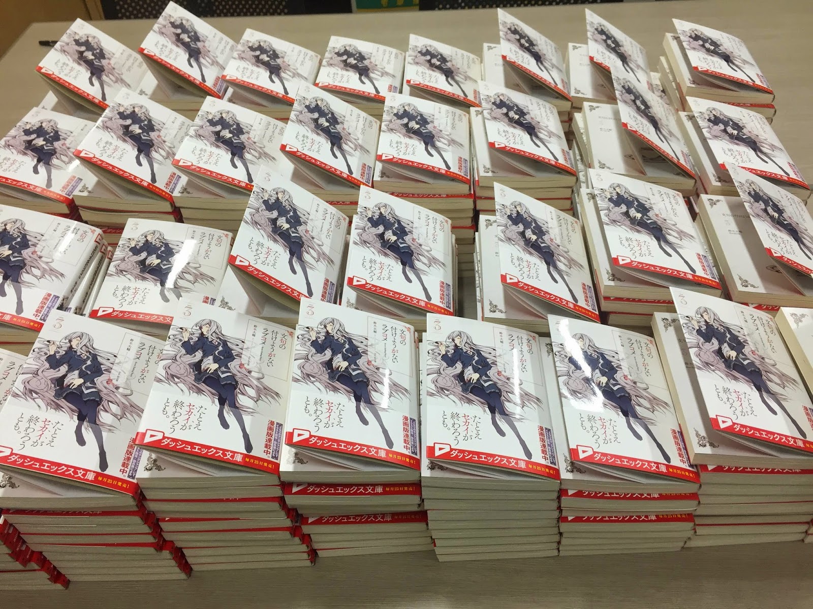 集英社ダッシュエックス文庫編集部ブログ 新刊情報 ５月新刊 文句の付けようがないラブコメ３ 特典情報