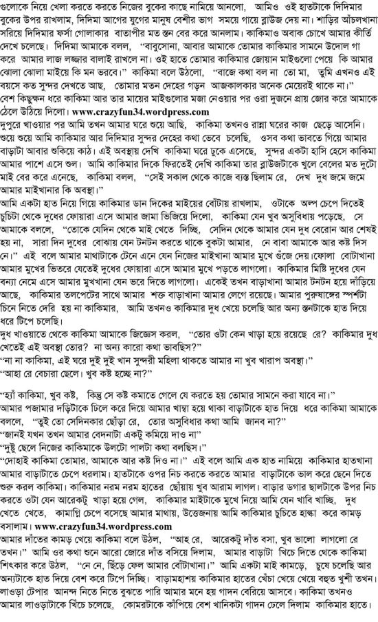 bangla choti pdf book free
