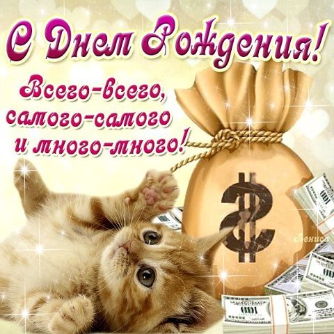 Прикольное поздравления для друга стих Прикольное поздравления для друга стих