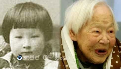 Gossip Lanka News - World's oldest person Misao Okawa dies Gossip Lanka News - World's oldest person Misao Okawa dies