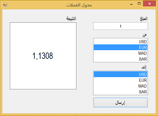 للريال اليورو السعودي من تحويل اسعار العملات