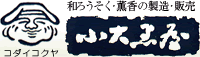 お線香　和ろうそくの小大黒屋