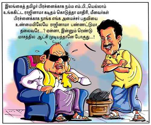 tamil makkal kural: tamilnadu assembly election 2011 karuna plans bala  cartoon